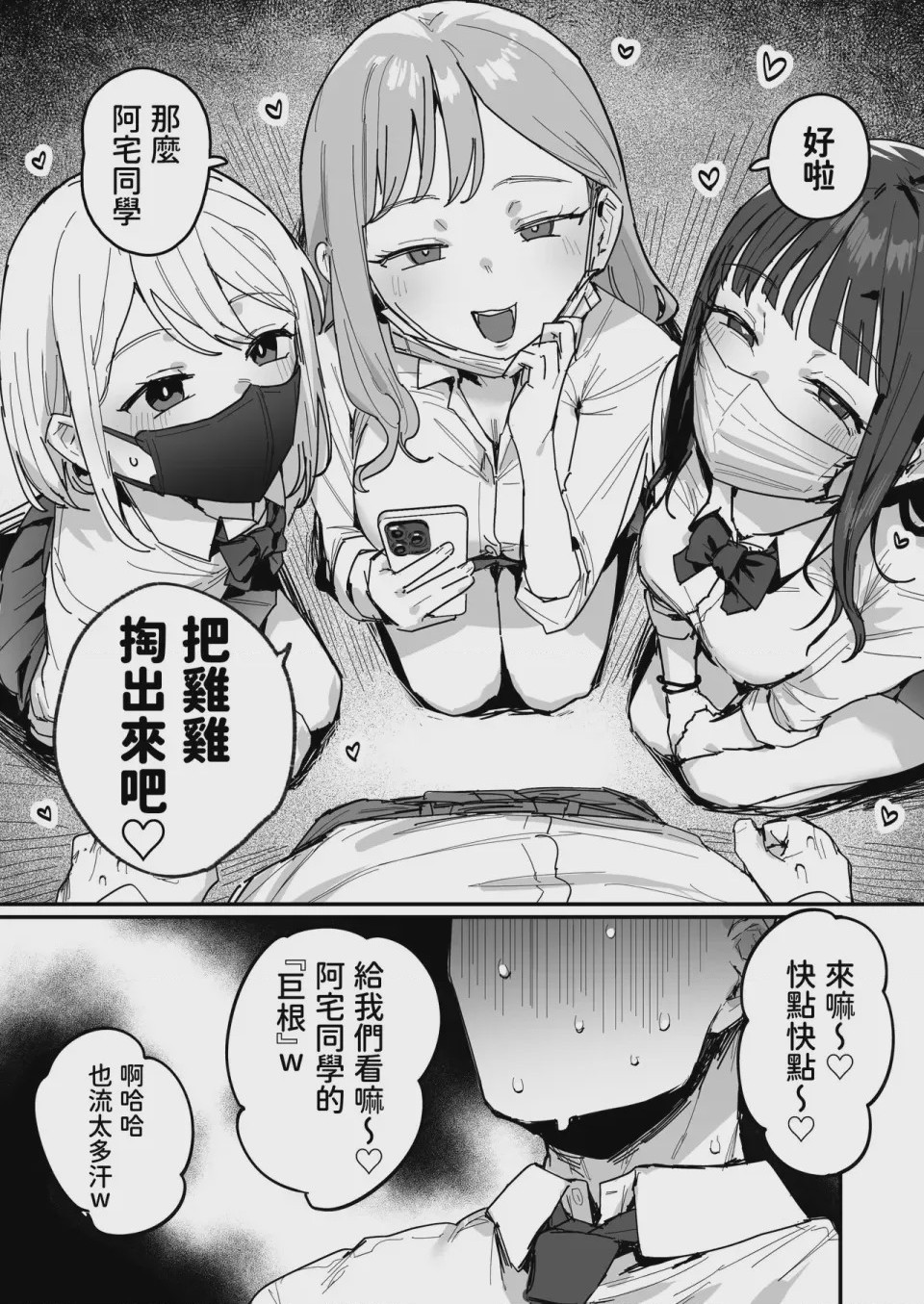 第1话, page 5
