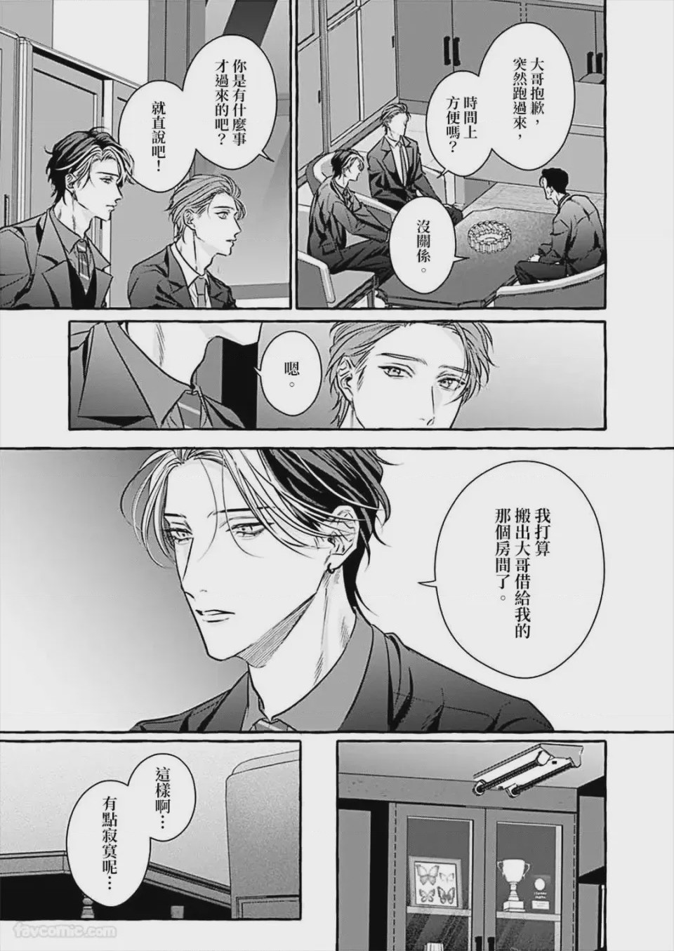 第1话, trang 185