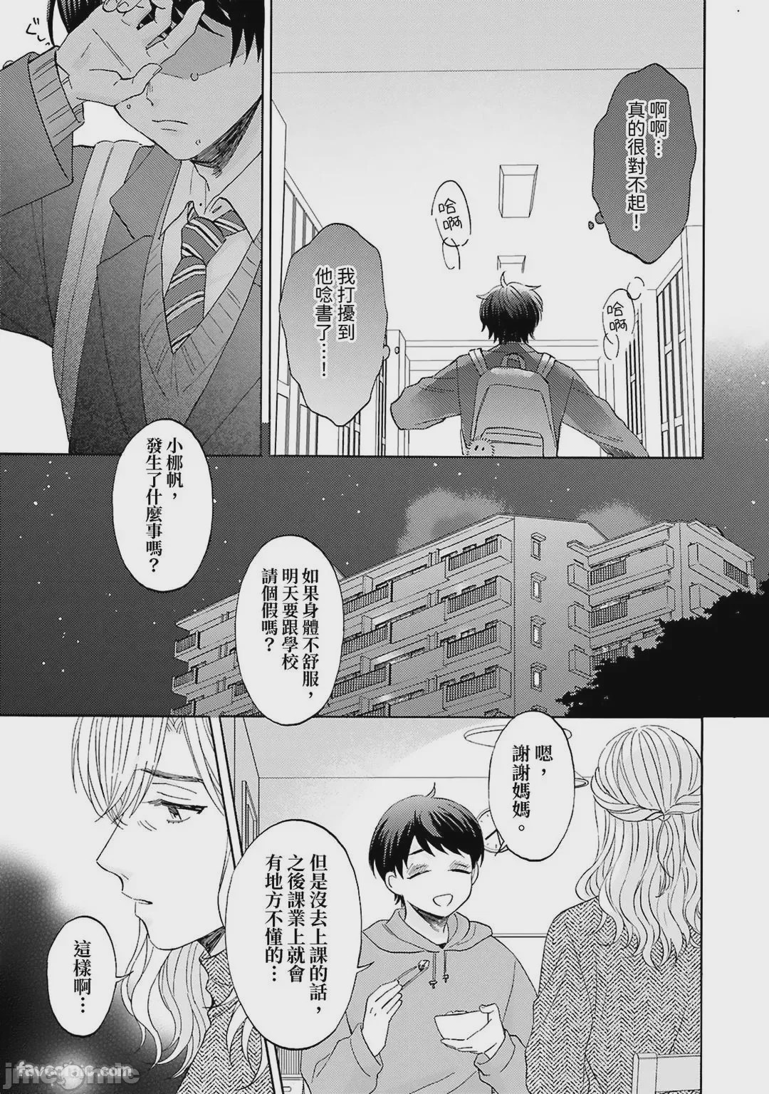 第1话，第 107 页