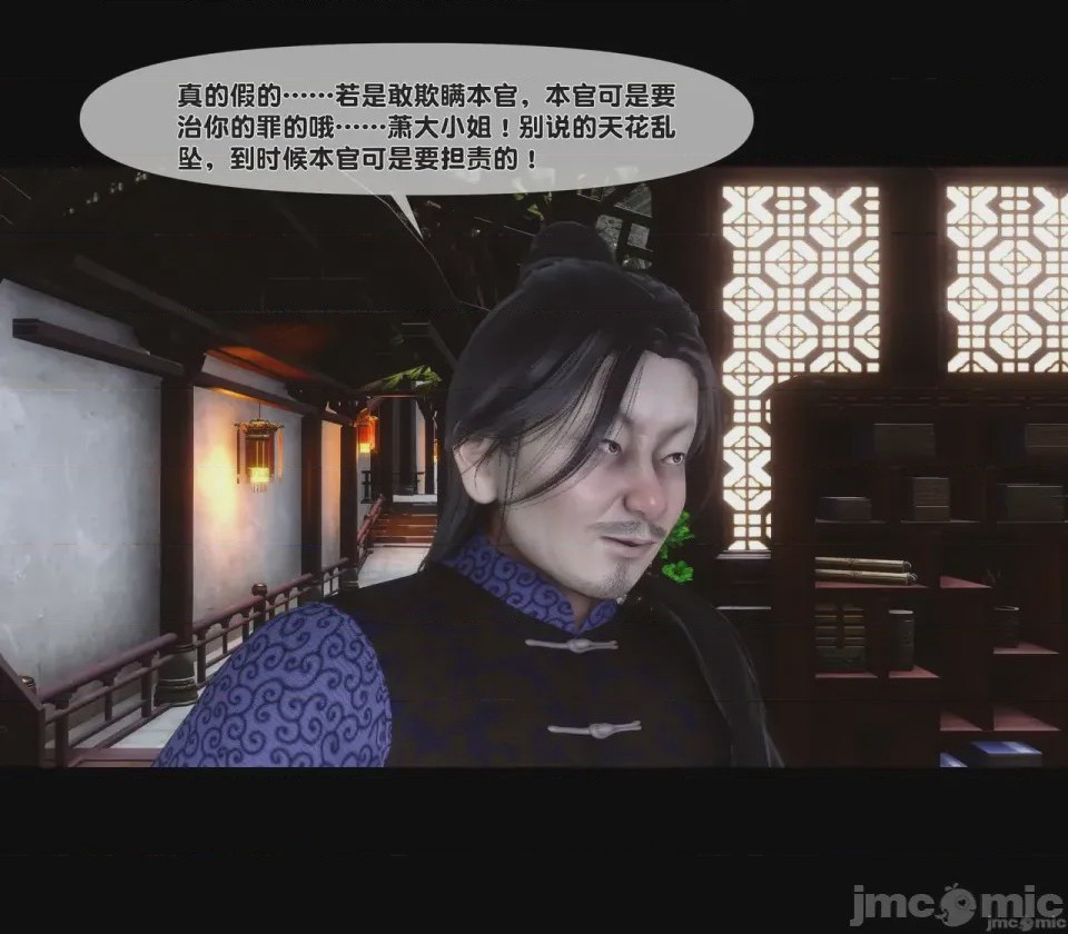 第1话, trang 83