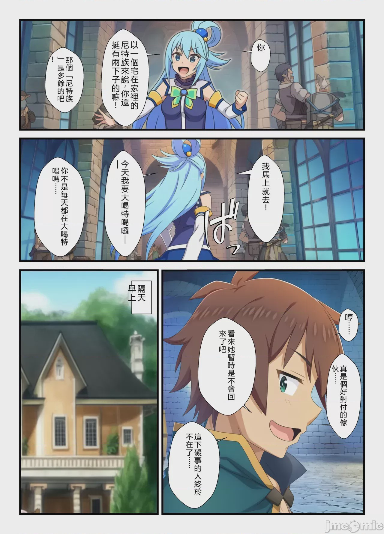 第1话，第 6 页