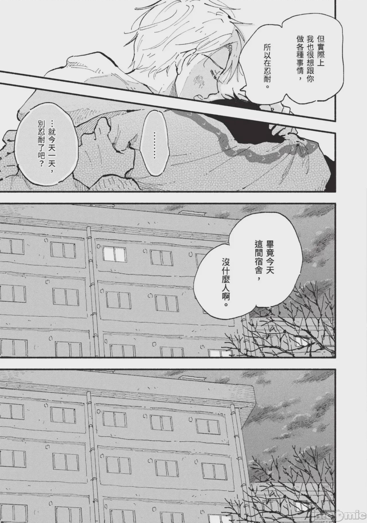 第1话, 페이지 219