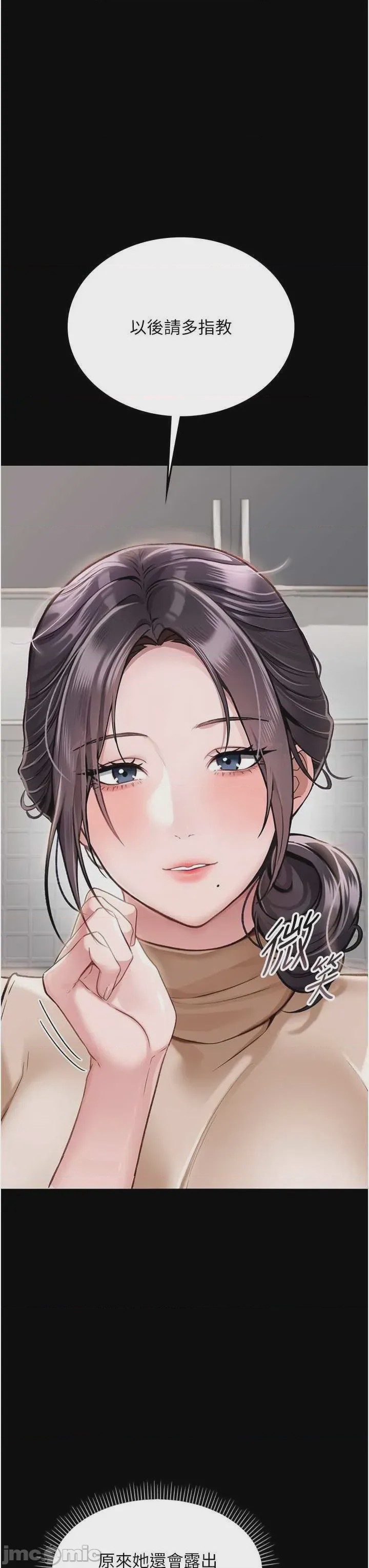 第1话 第1話-危險的交易, page 35