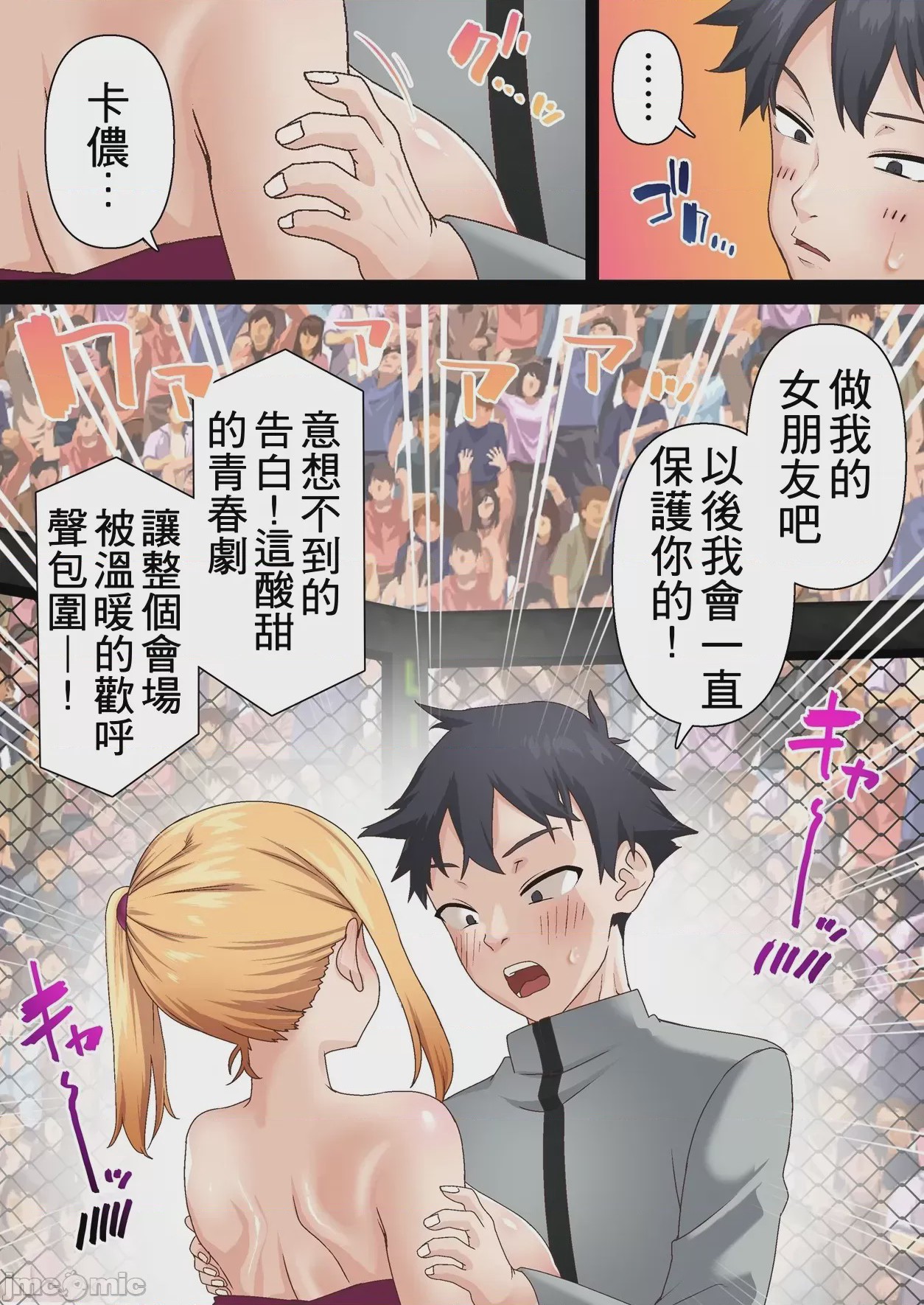 第1话、51 ページ