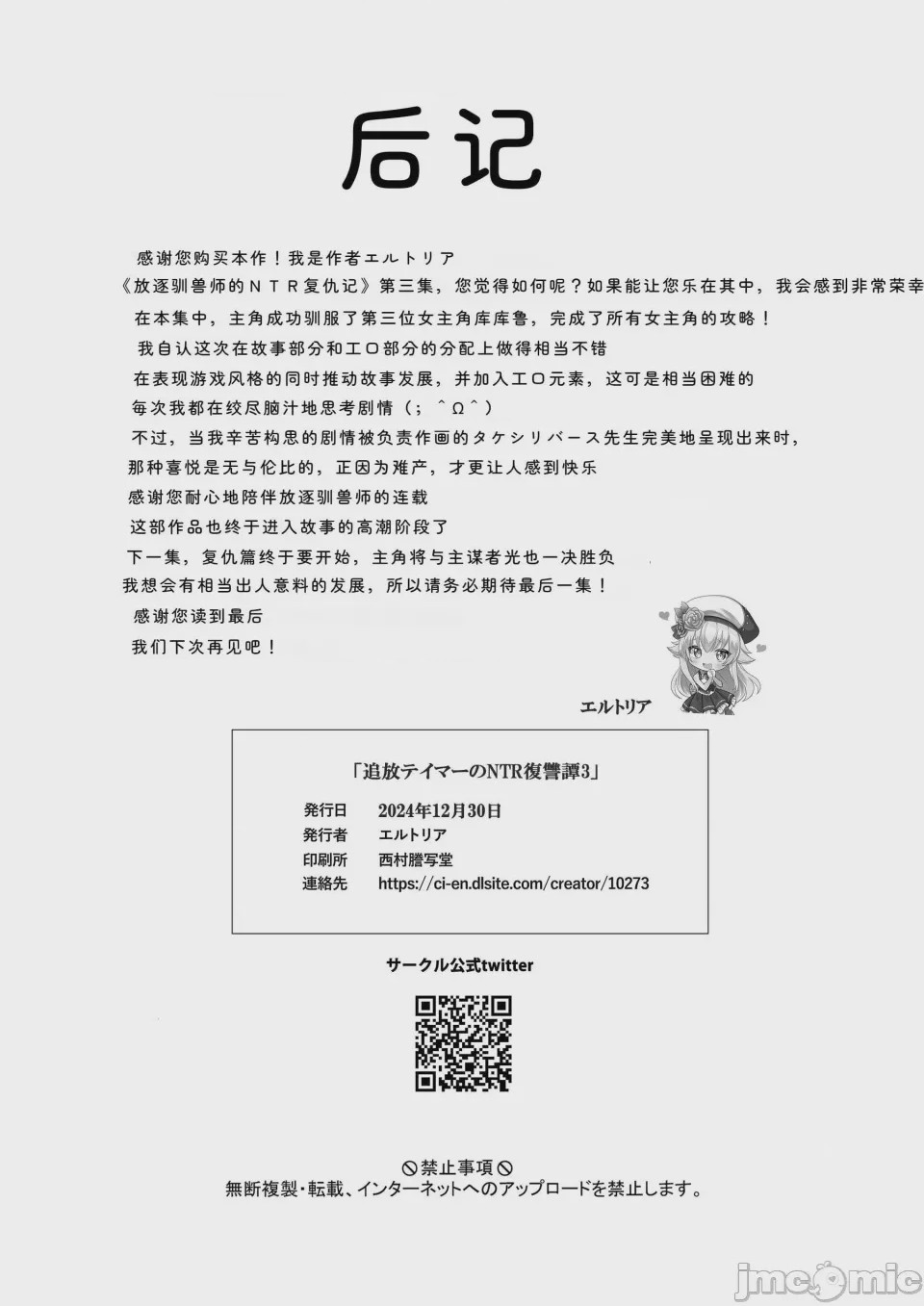 第1话，第 167 页