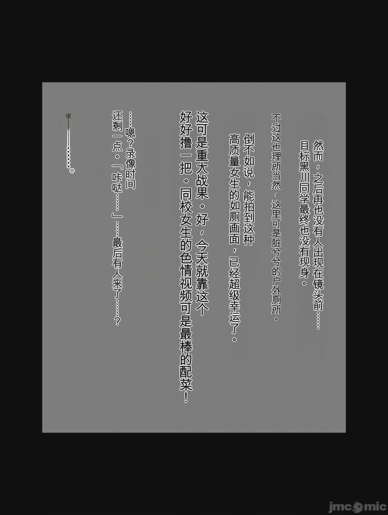 第1话, page 69