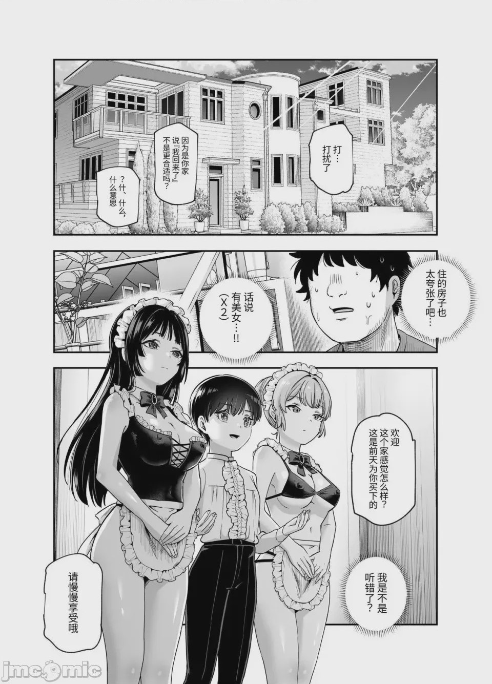第1话，第 1437 頁