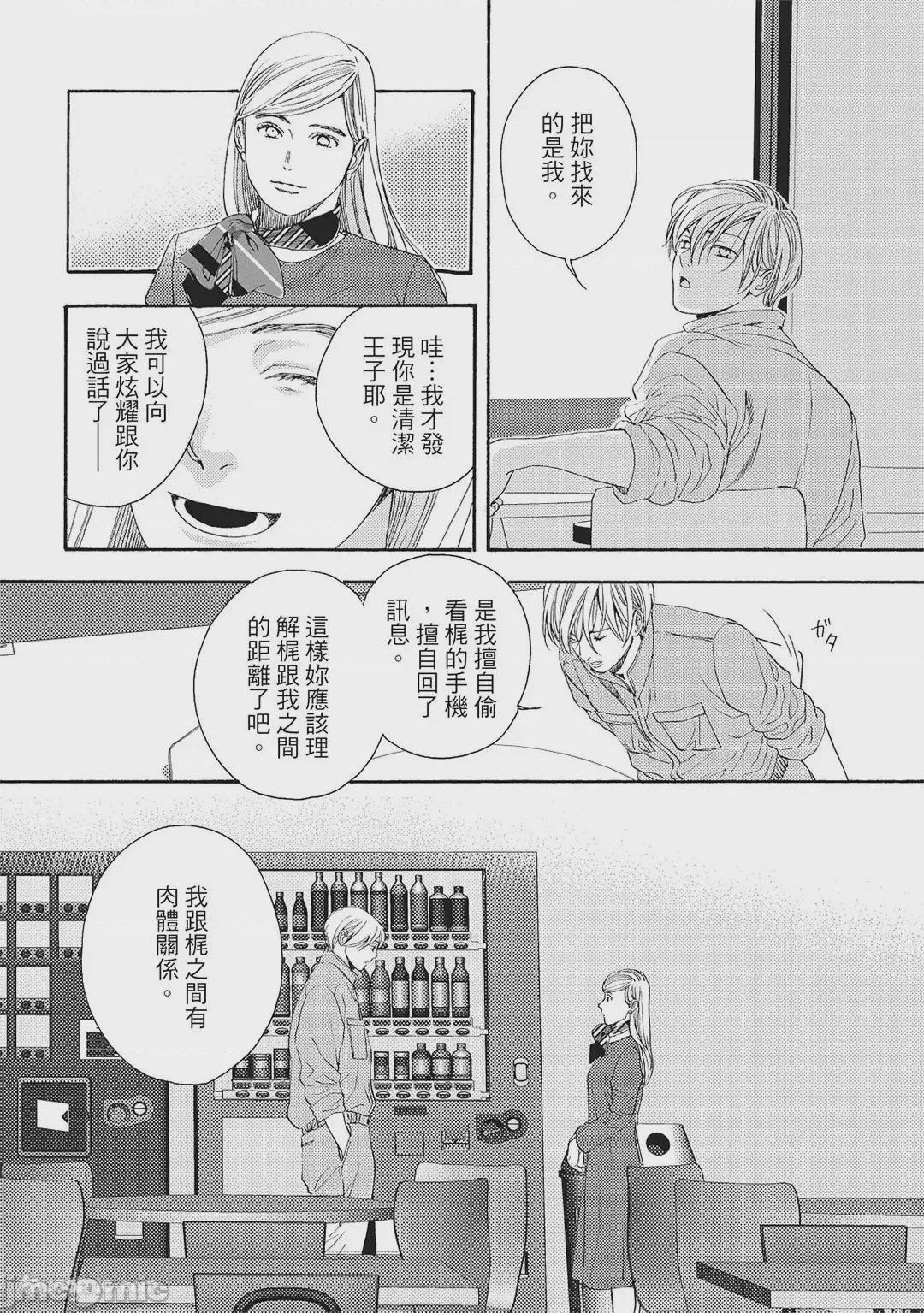第1话, page 149