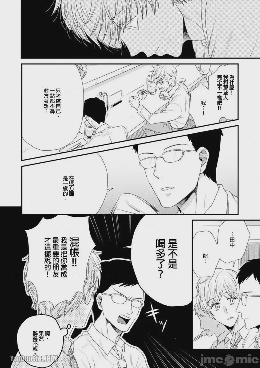 第1话，第 43 页