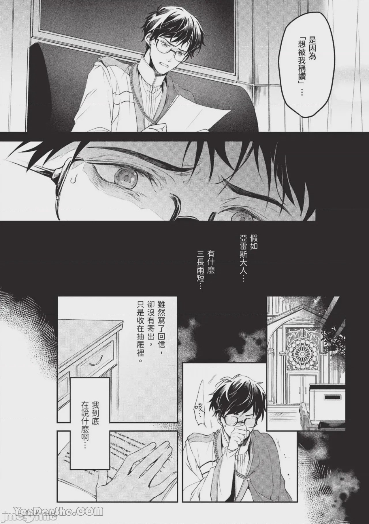 第1话，第 157 页