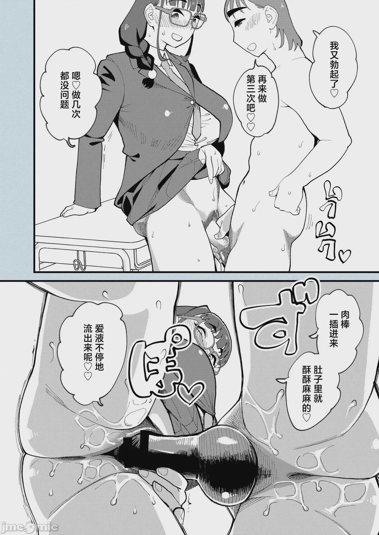 第1话，第 37 頁