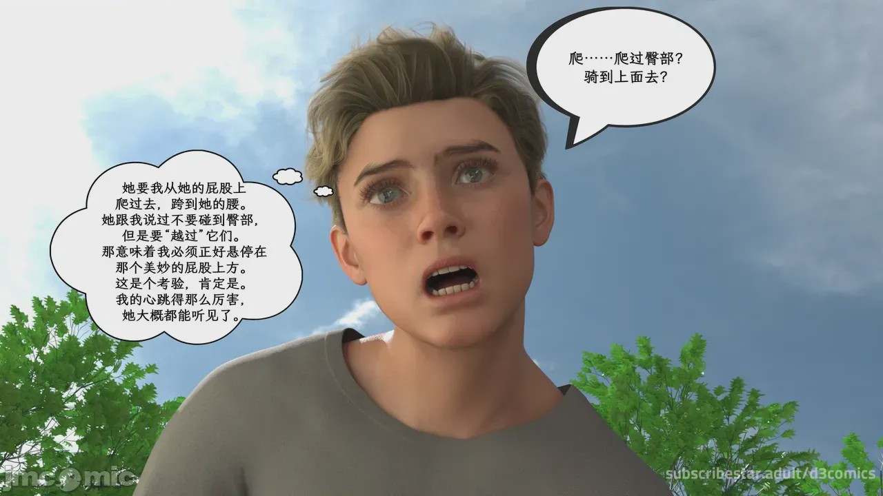 第1话，第 97 页