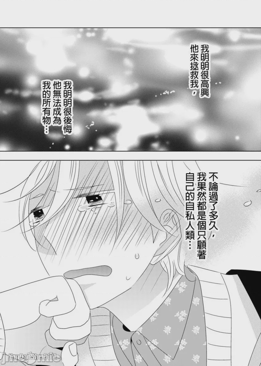 第1话, 페이지 99