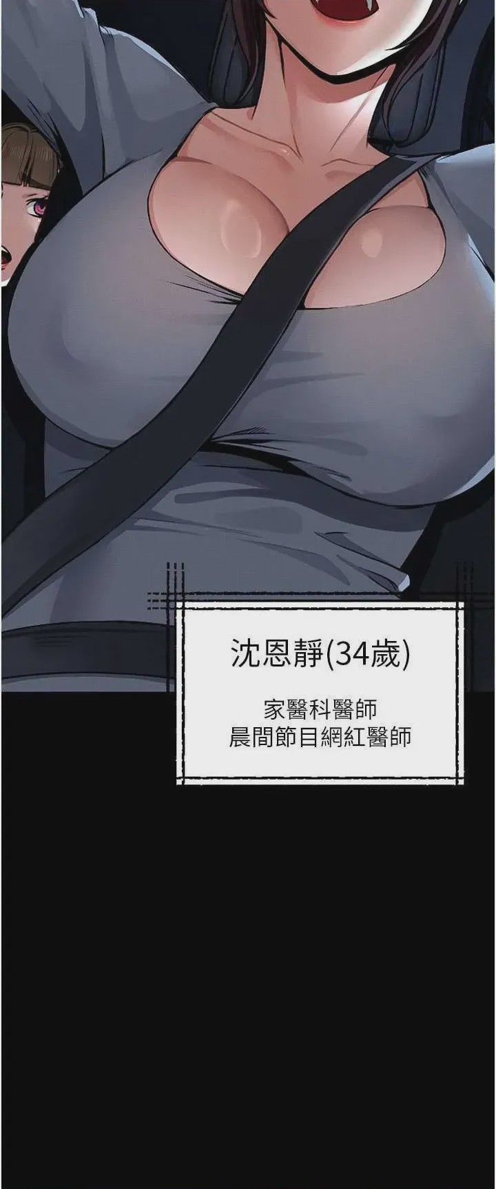 第1话 第1話-以處女之身交換生存、13 ページ