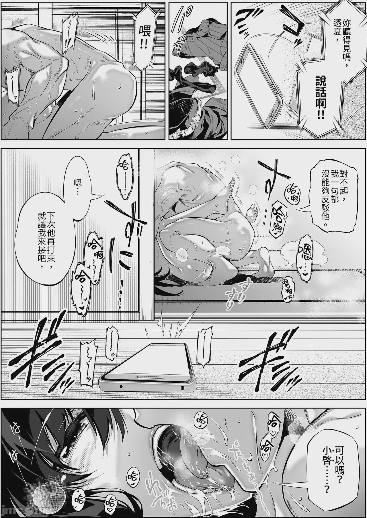 第1话，第 27 页