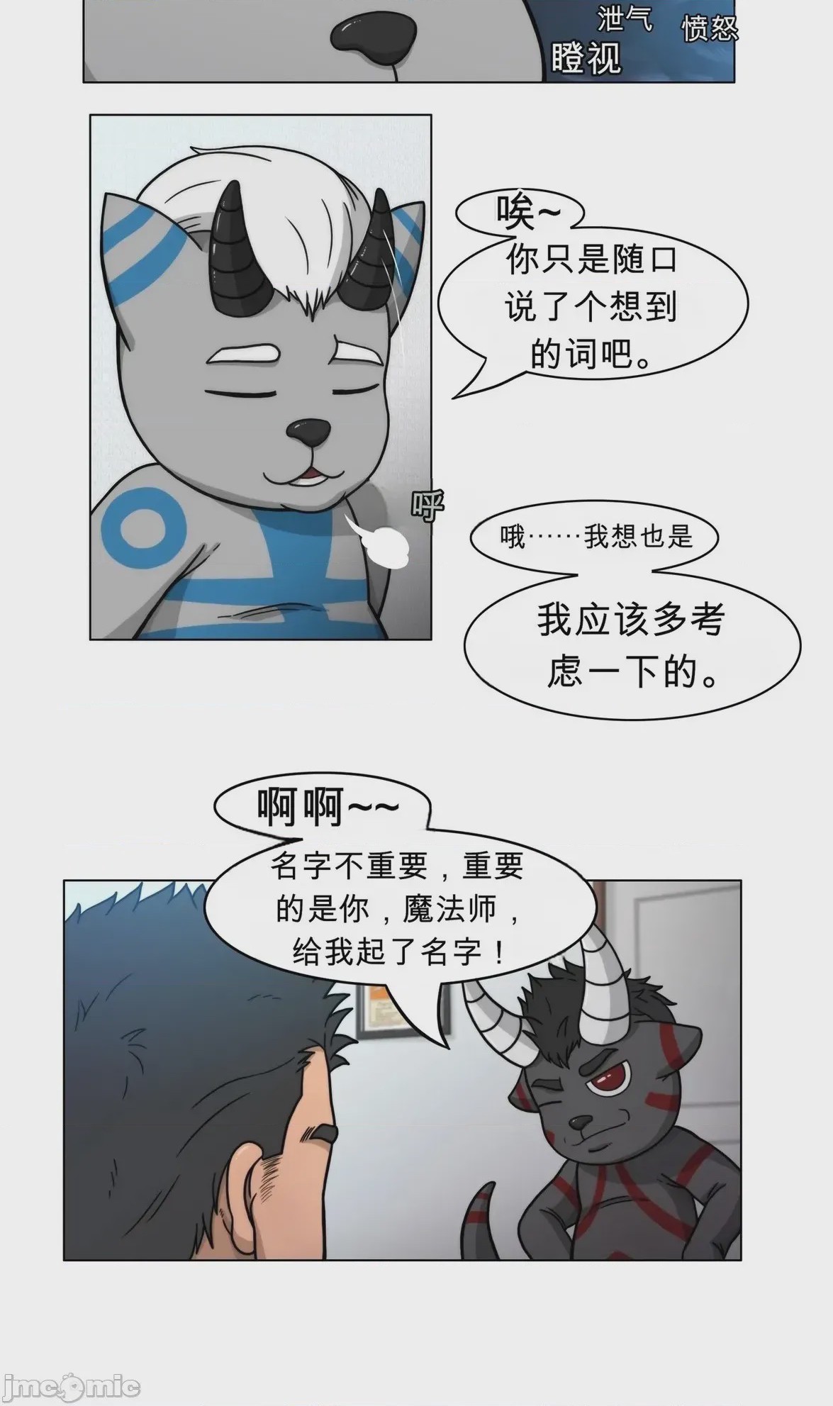 第1话, pahina 66