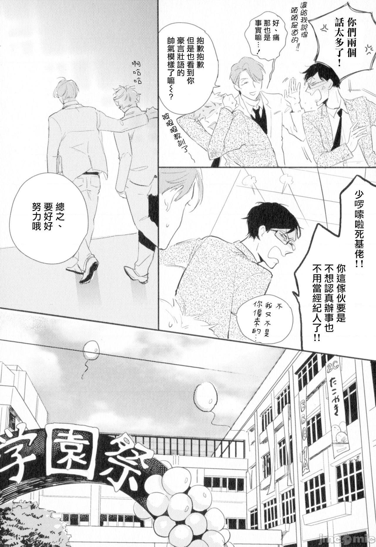 [やまねむさし] 弾丸デッドヒート，第 27 頁