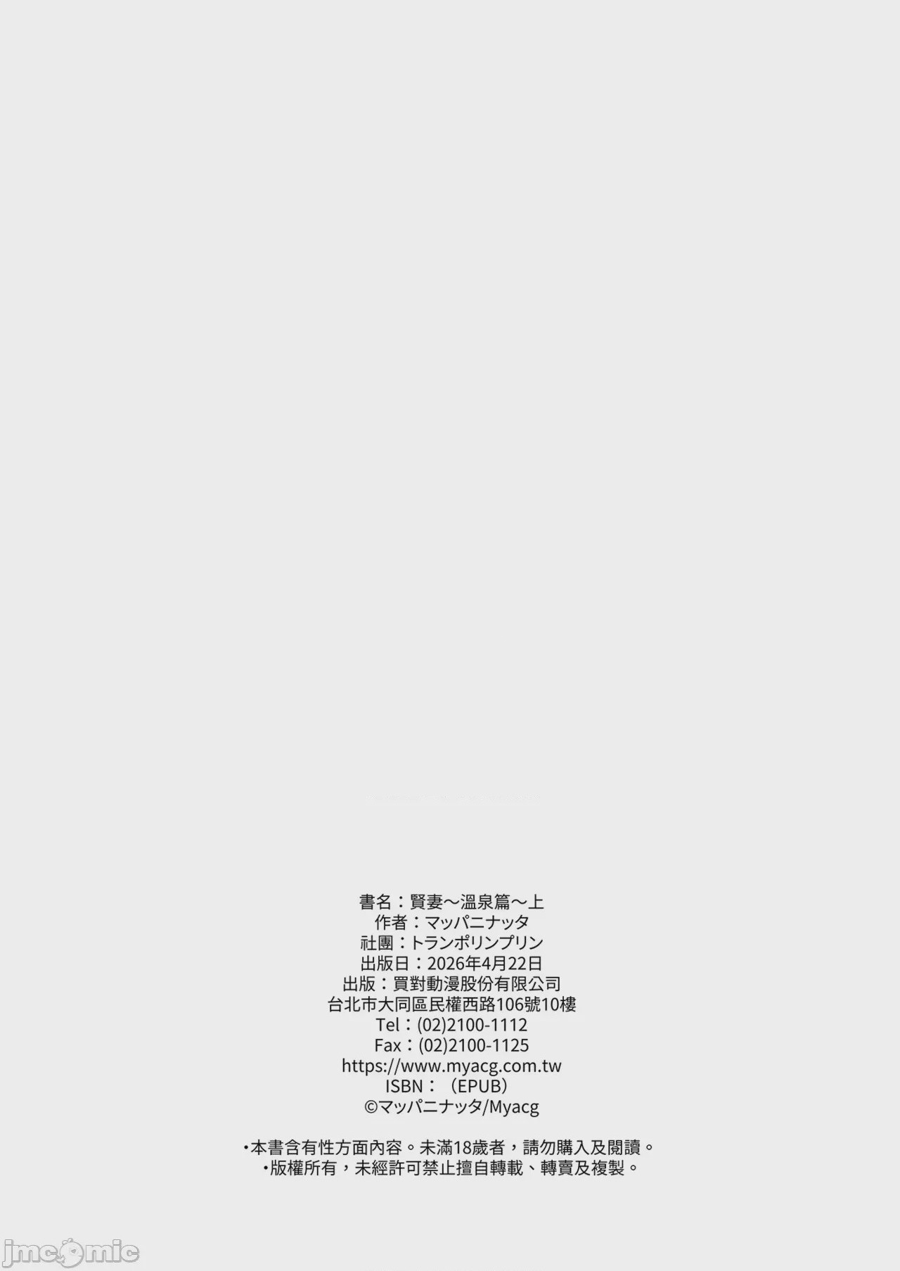 第1话、58 ページ