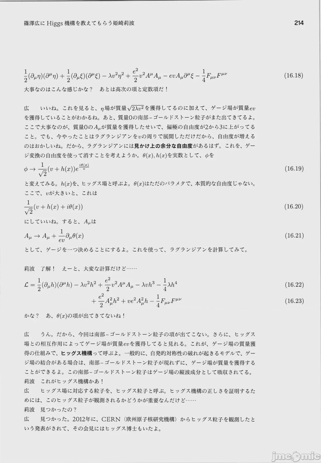 第1话，第 218 页