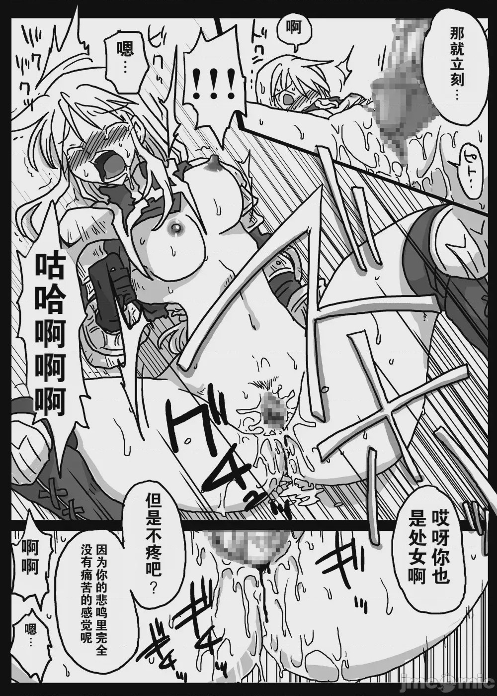 第1话，第 22 頁