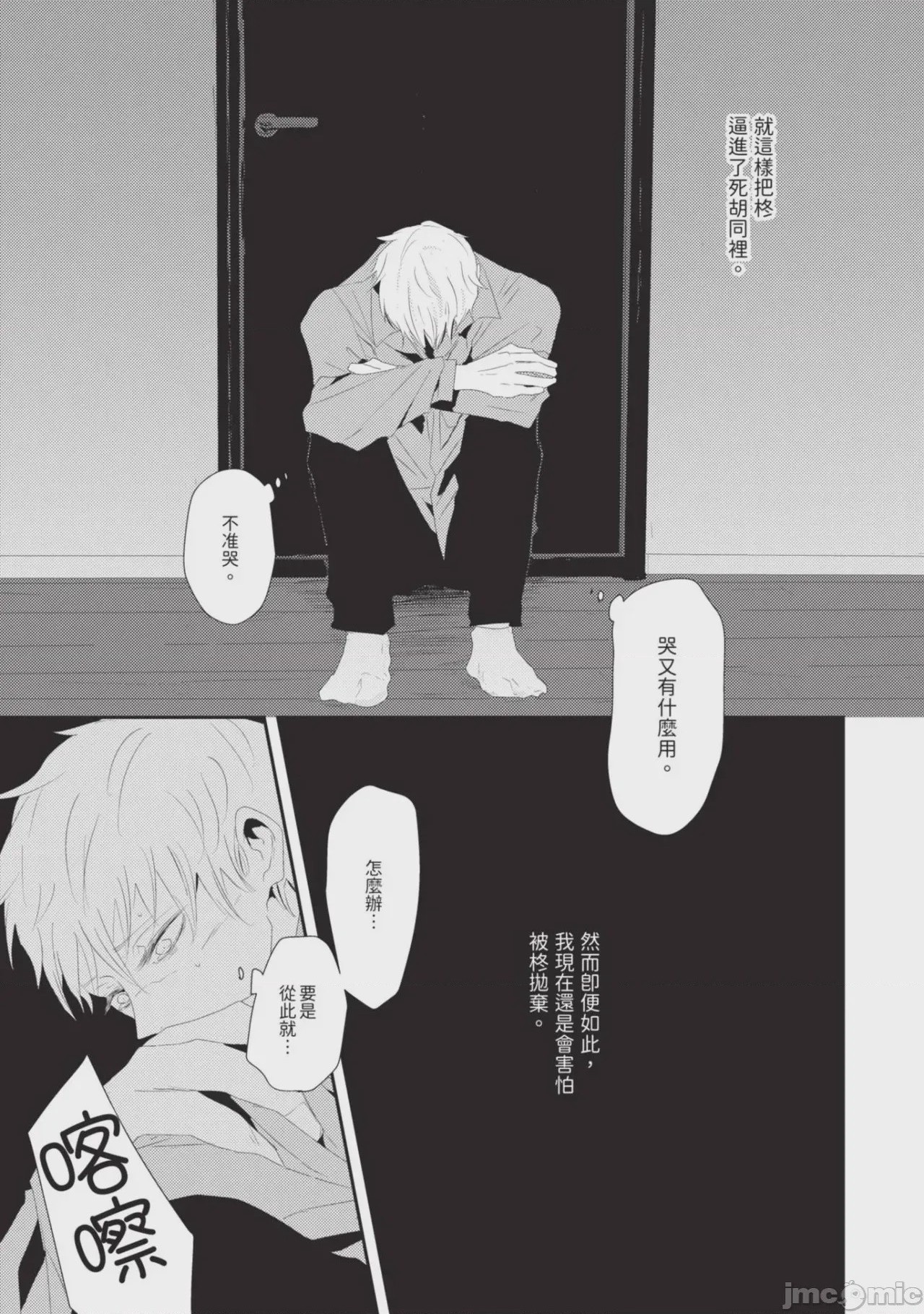 第1话, page 96