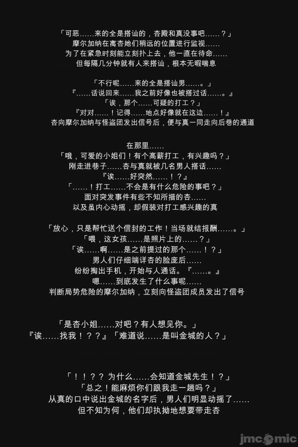 第1话，第 79 頁