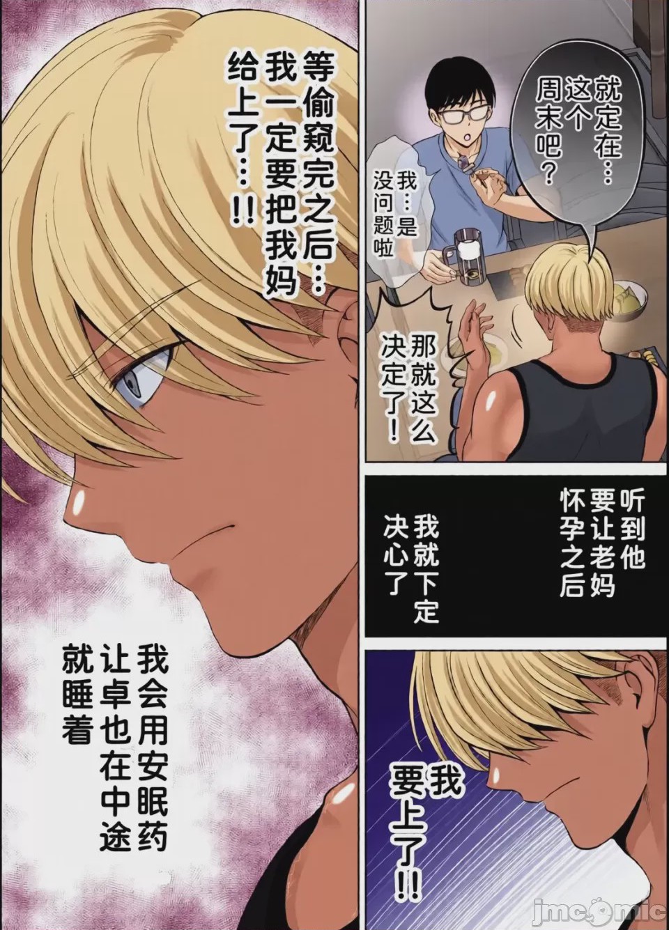 第1话，第 210 页