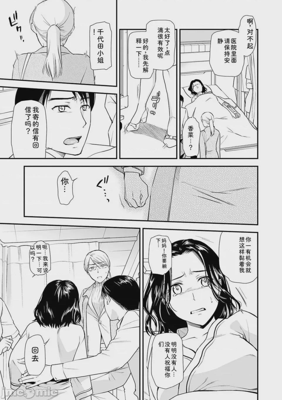 第1话，第 79 页