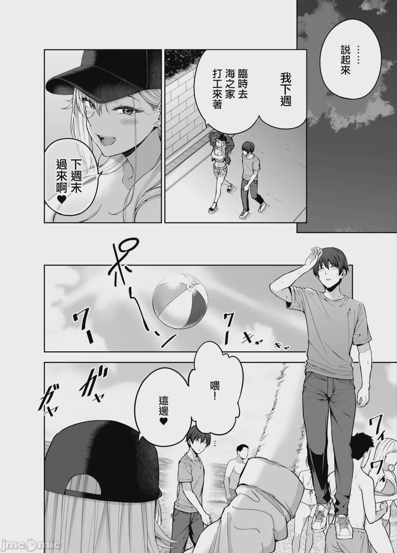 第1话，第 23 頁