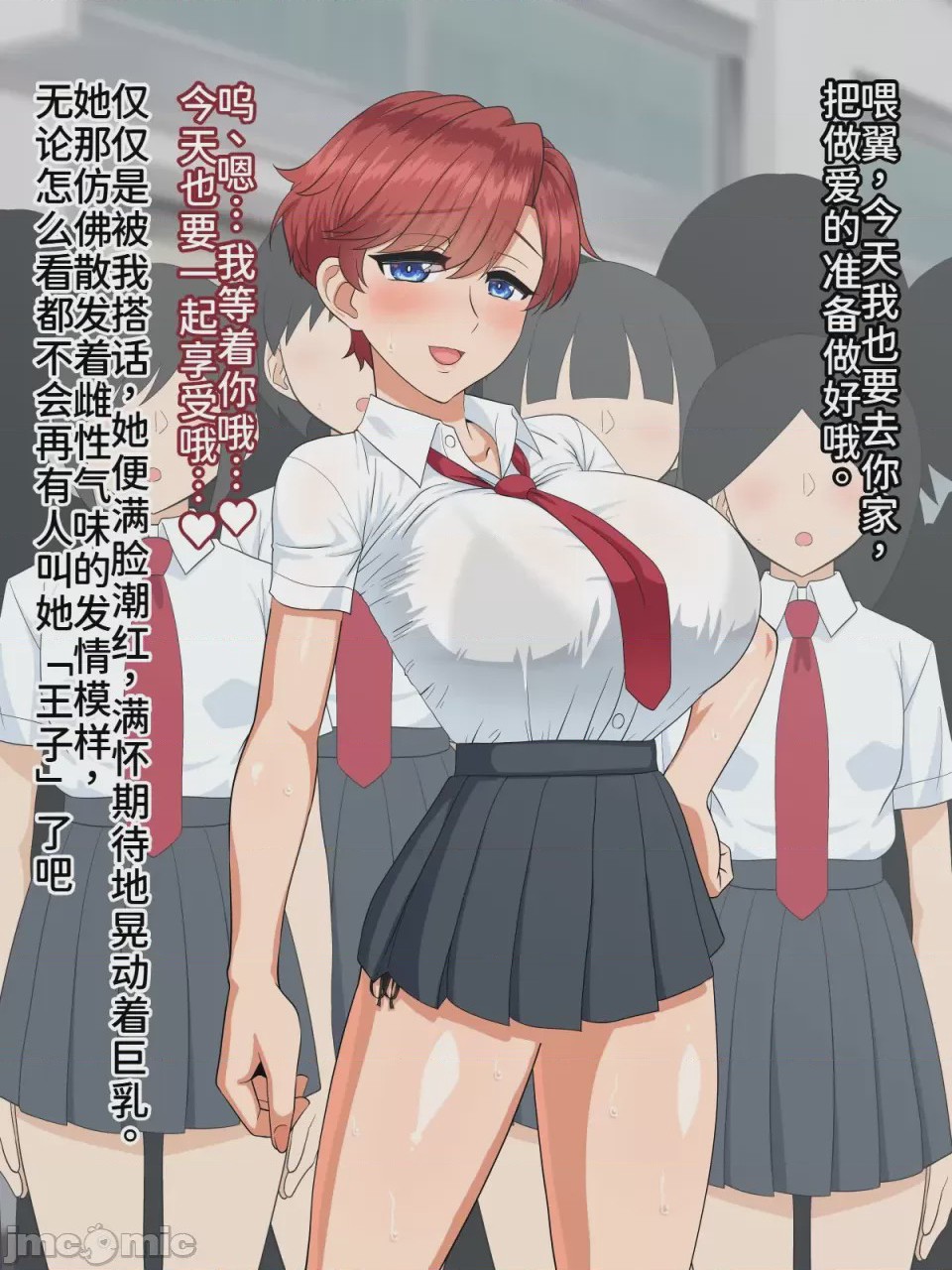 第1话, pahina 90