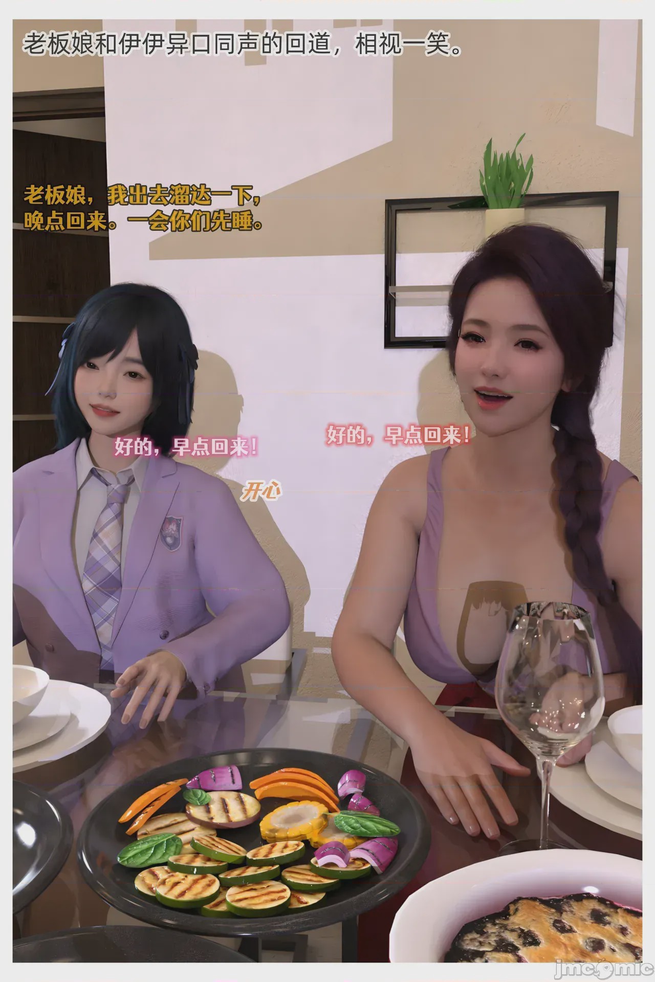 第1话，第 38 頁