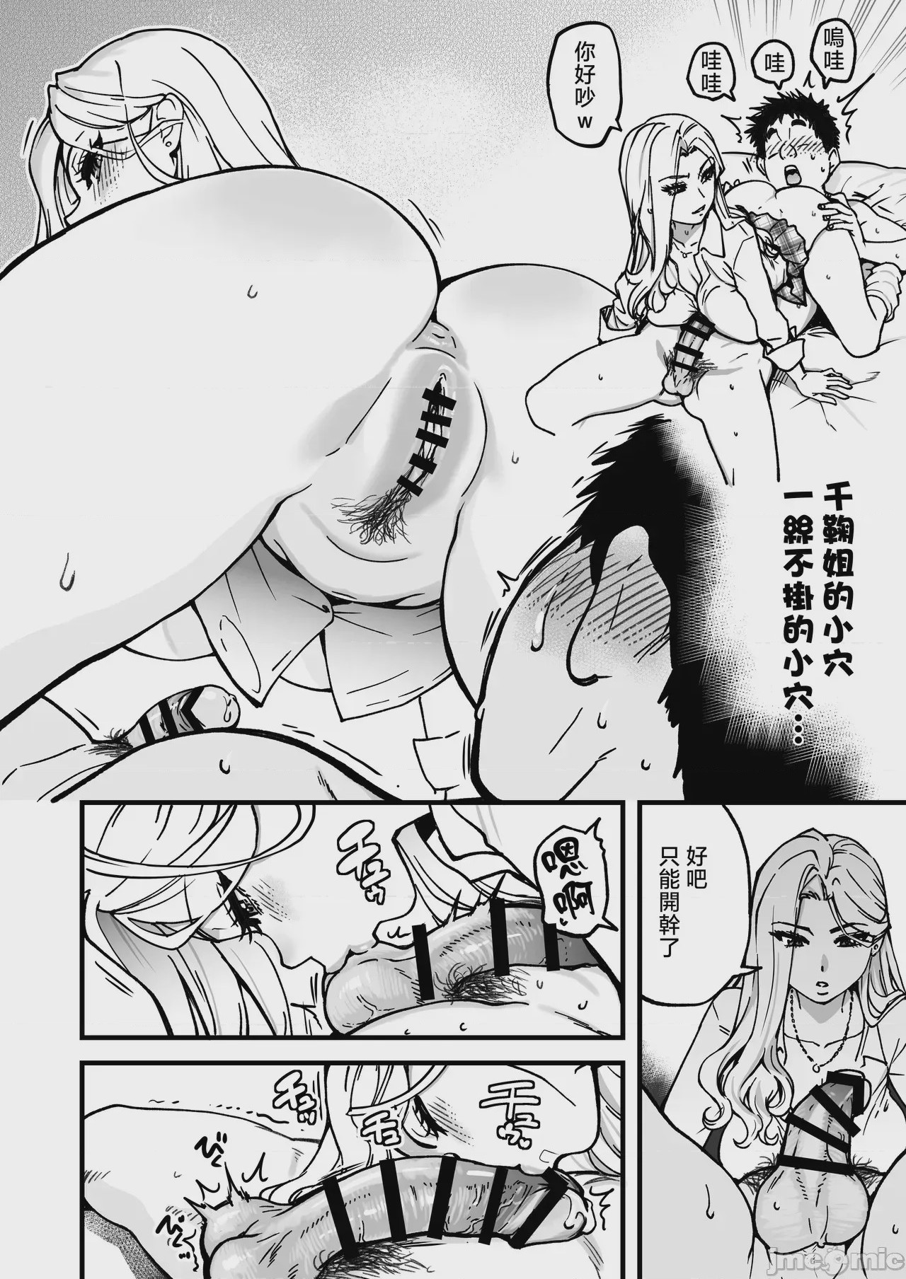第1话、30 ページ