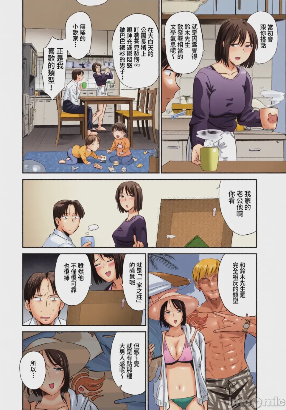 第1话, หน้า 162
