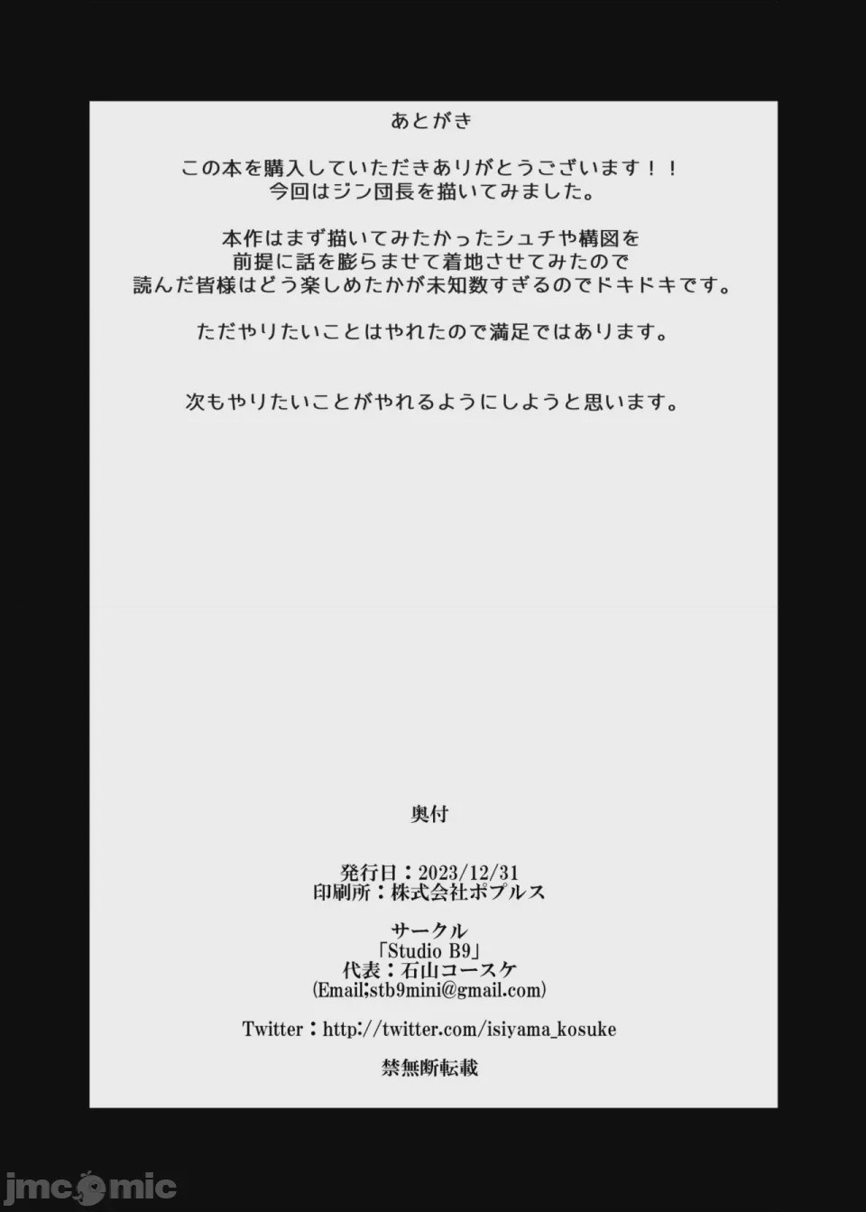 第1话，第 30 页