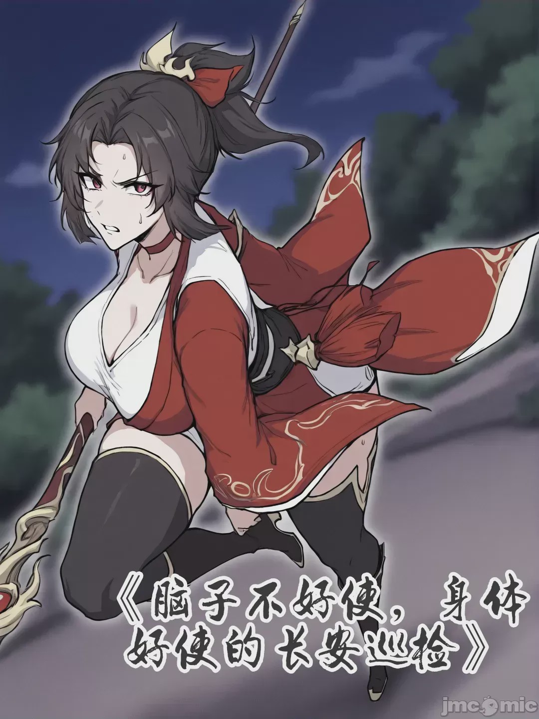 第1话, pahina 2