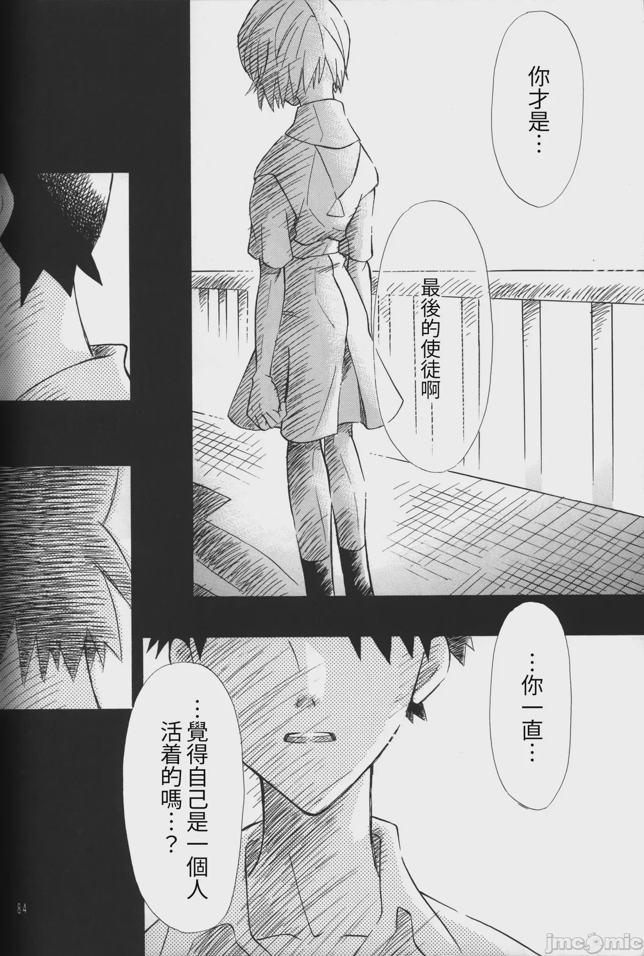 第1话, page 83