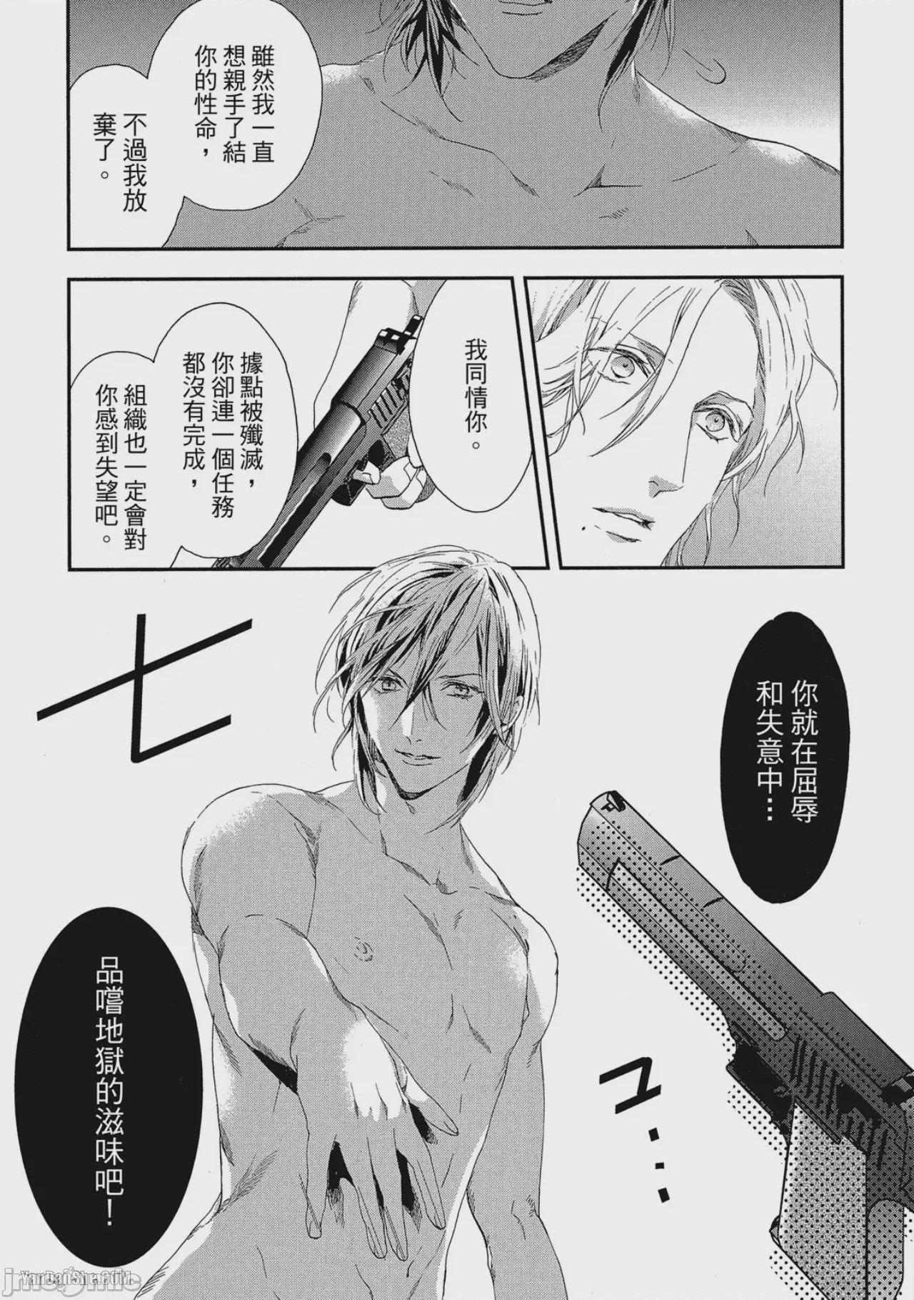 第1话, page 127