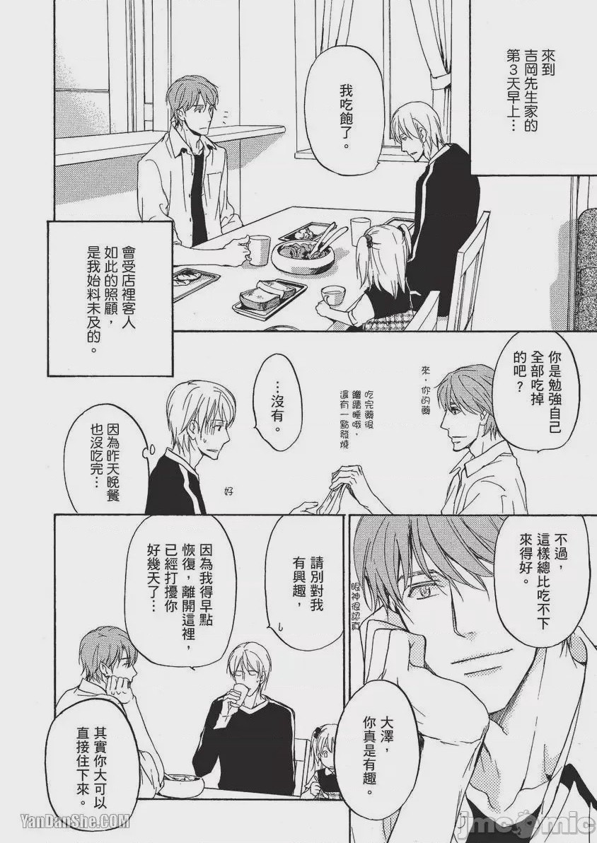 第1话, pahina 93