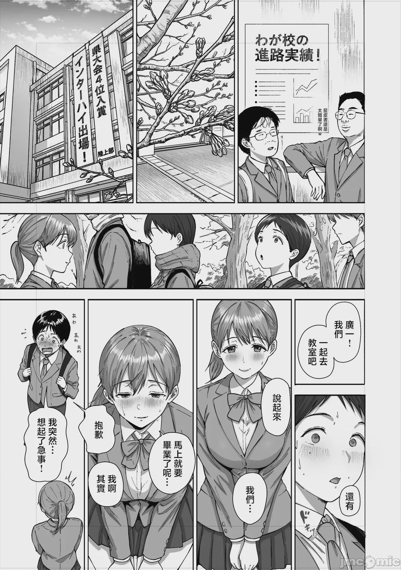 第1话, page 20