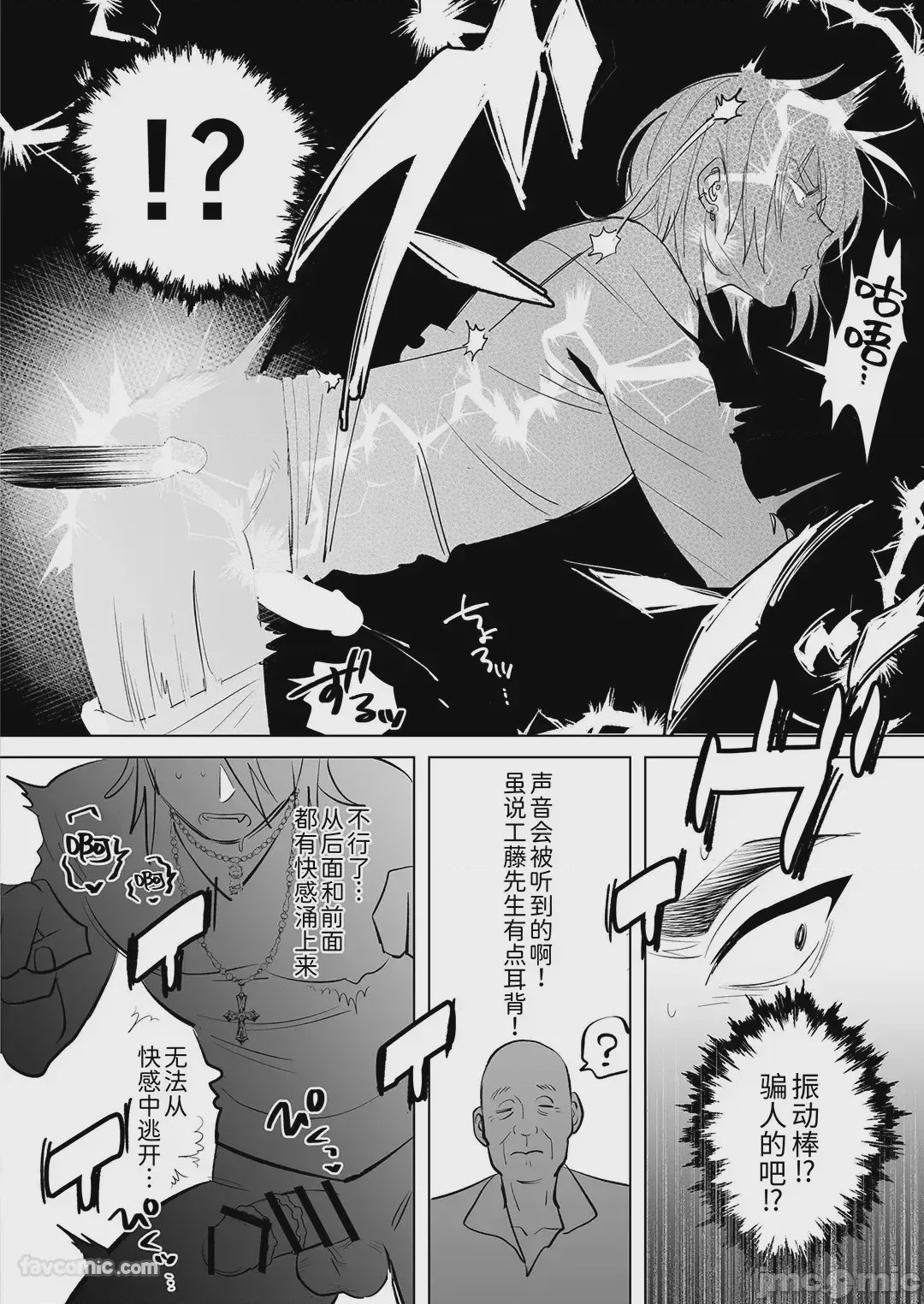 第1话, page 23
