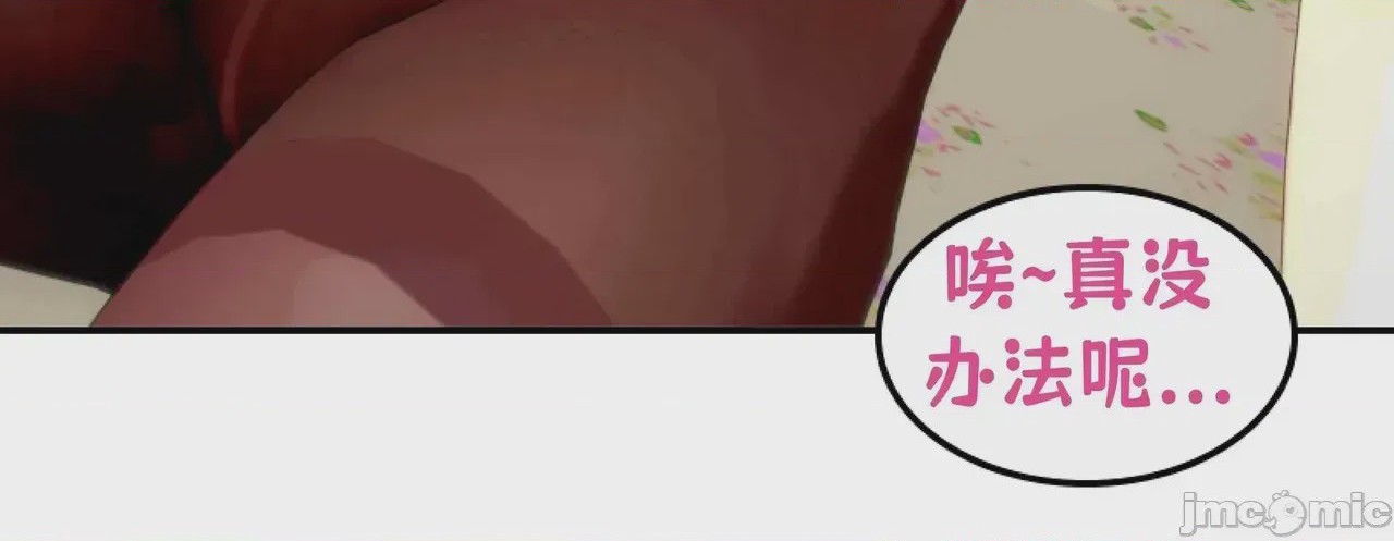 第1话，第 53 頁