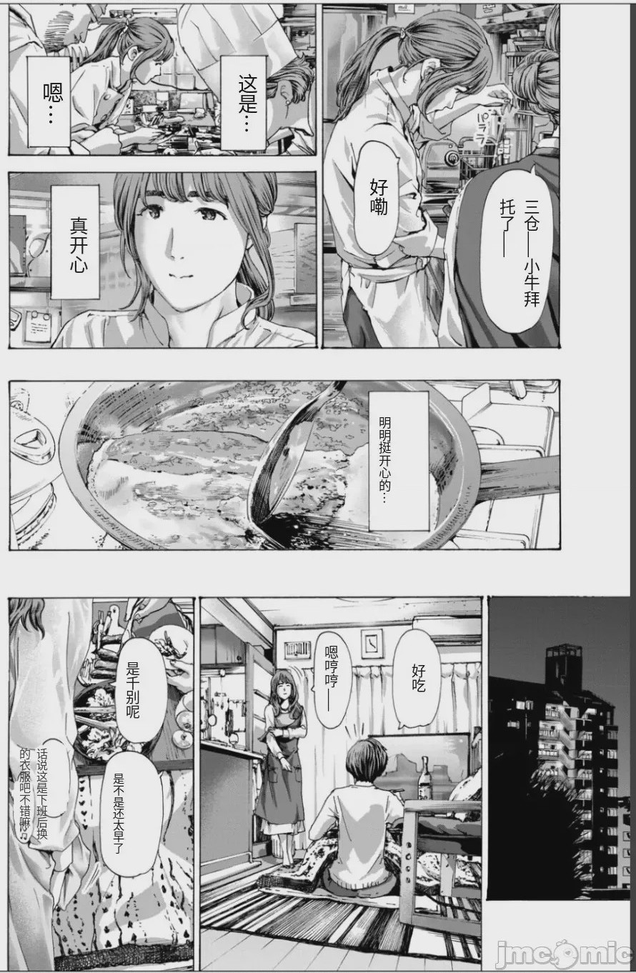 第1话，第 173 页