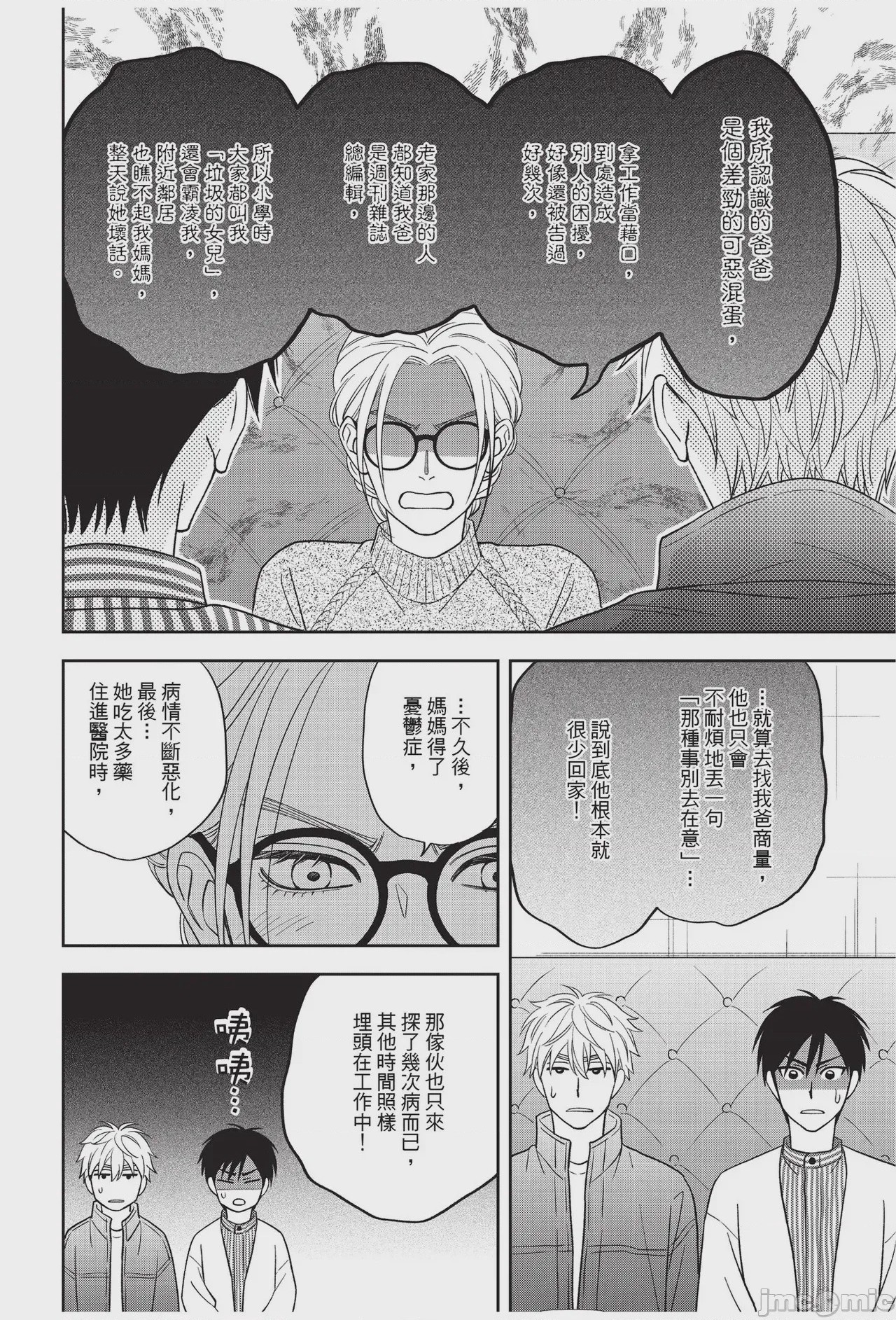 第1话，第 116 頁