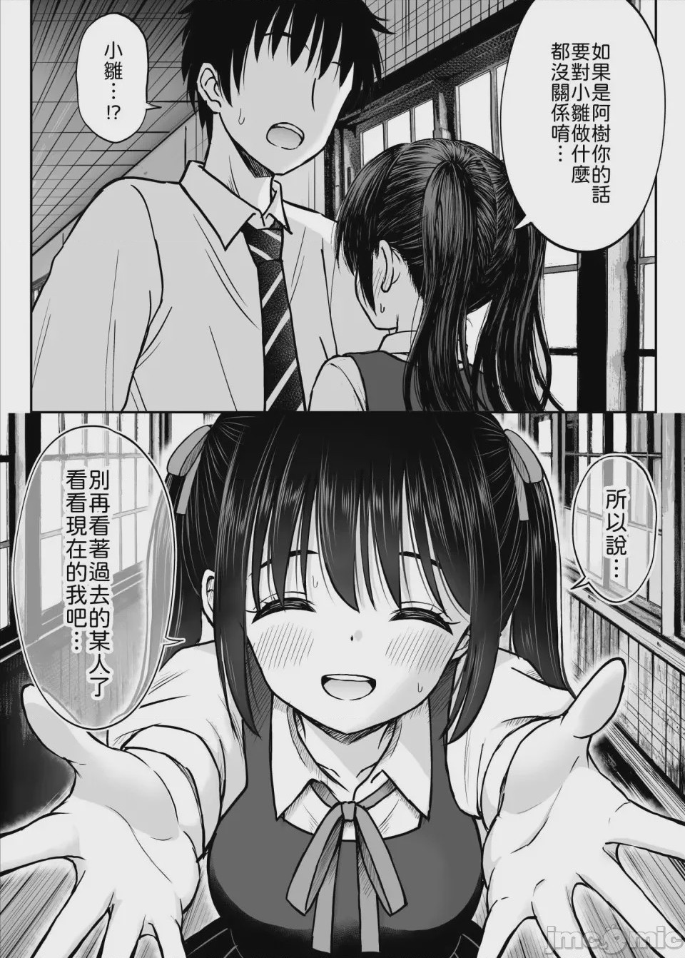 第1话, page 20