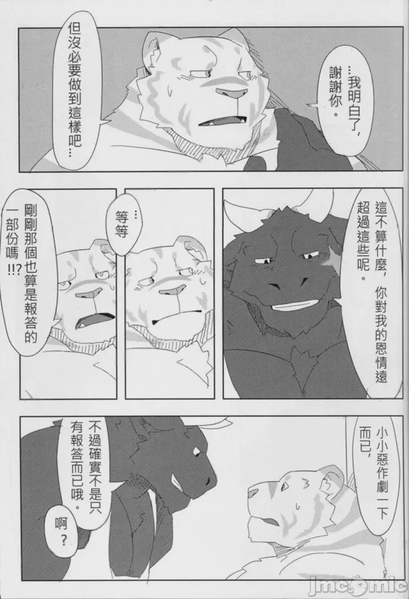 第1话，第 20 頁