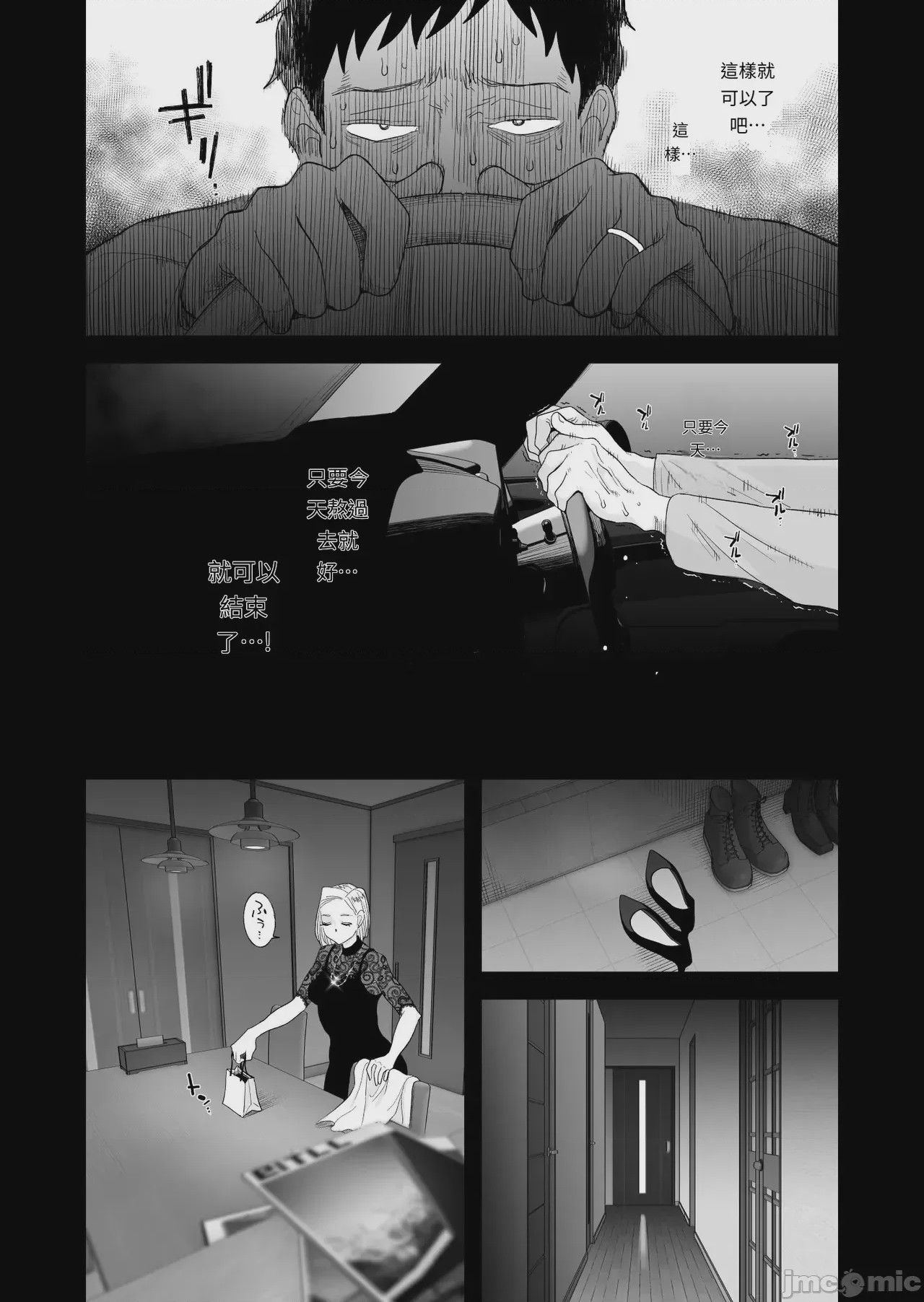 第1话, page 10
