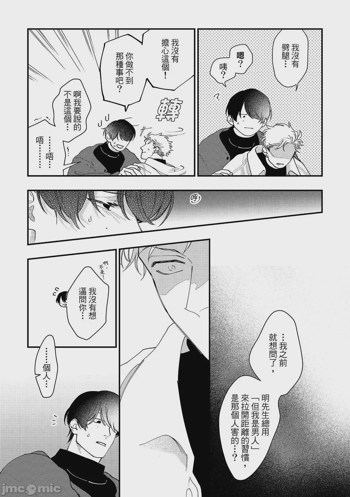 第1话, page 90