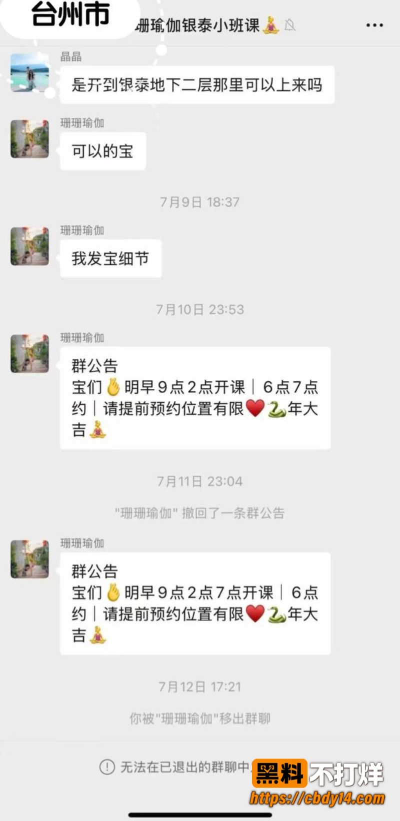 珊珊瑜伽8