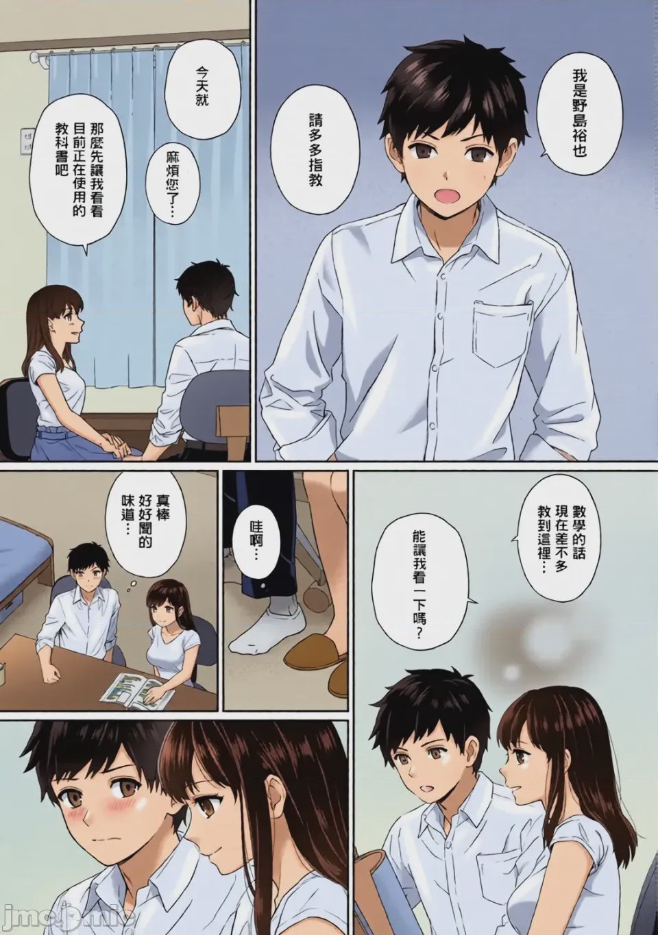 第1话，第 6 頁