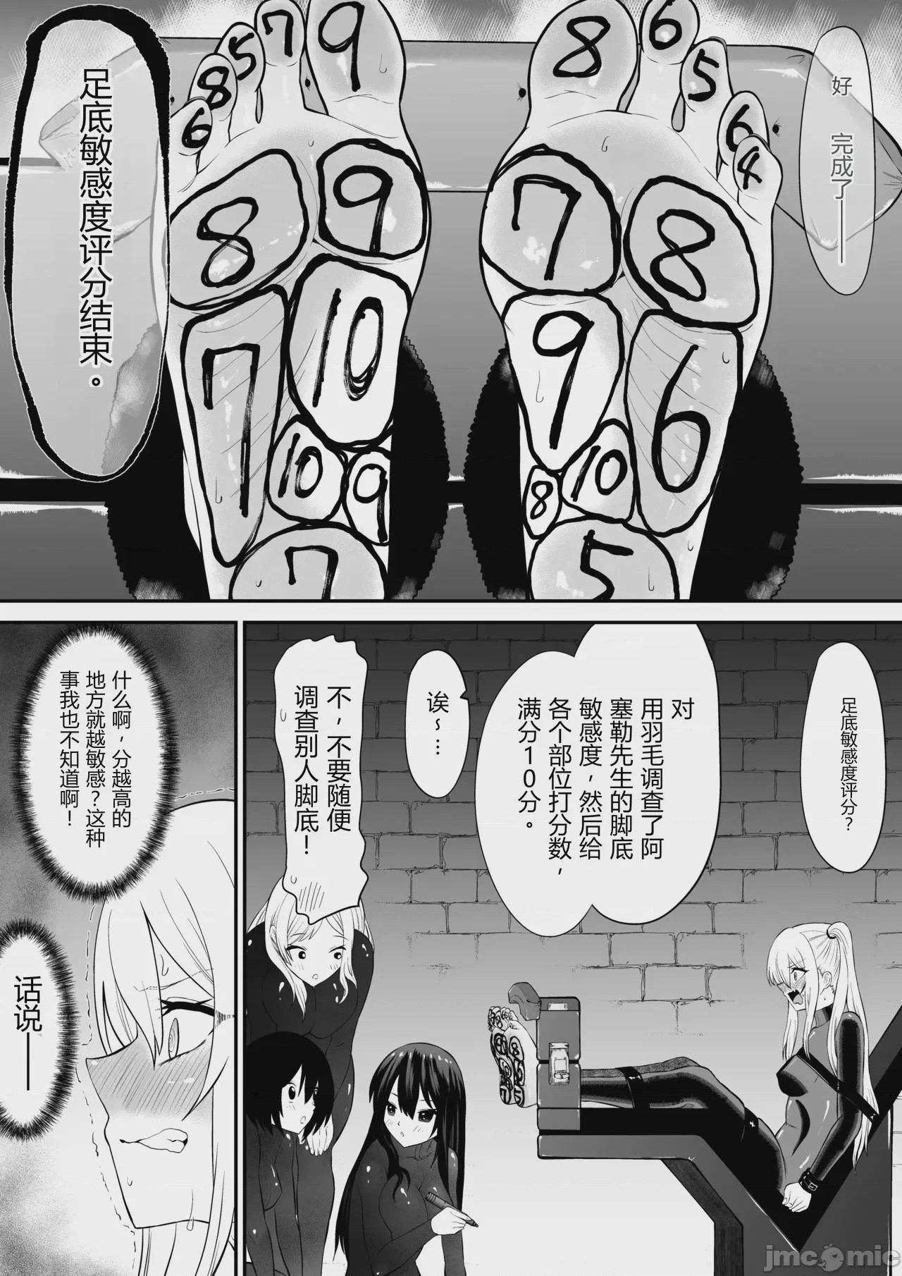 第1话, page 10